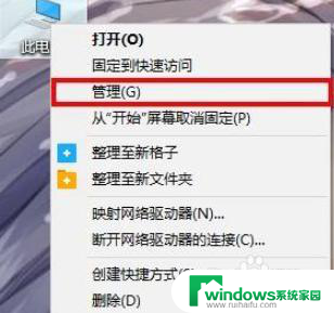 win10电脑打开exe需要管理员权限不知道密码 win10如何开启管理员权限