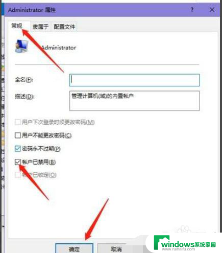 win10电脑打开exe需要管理员权限不知道密码 win10如何开启管理员权限