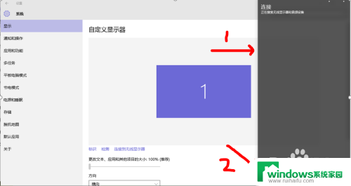 电脑蓝牙连接显示器 Win10电脑连接到无线显示器的详细步骤