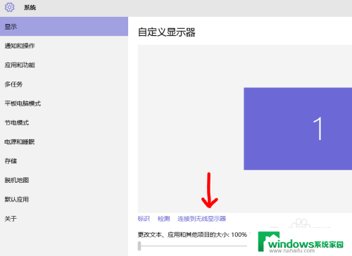 电脑蓝牙连接显示器 Win10电脑连接到无线显示器的详细步骤