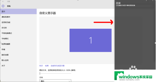 电脑蓝牙连接显示器 Win10电脑连接到无线显示器的详细步骤