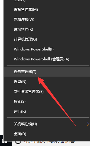 电脑windows10任务管理器在哪 win10任务管理器打开步骤