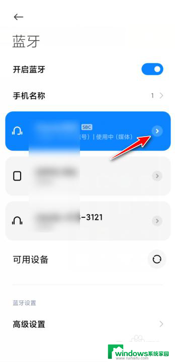 蓝牙耳机没声音是怎么回事 蓝牙耳机通话声音消失怎么处理