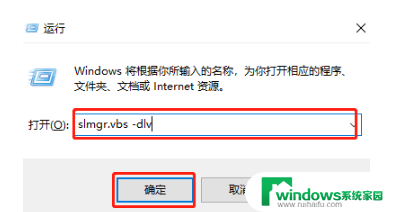 电脑怎么查询激活日期 如何查看win10系统激活时间