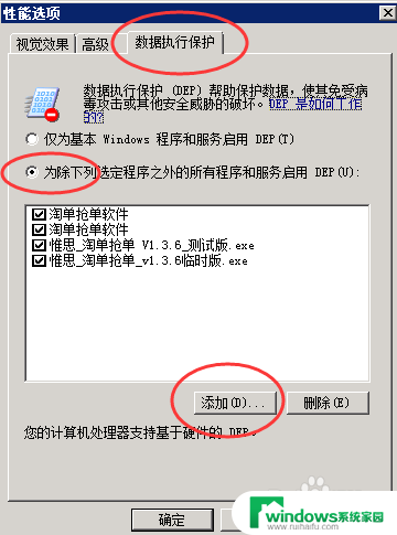 程序运行提示bex问题事件 软件提示BEX崩溃问题怎么解决