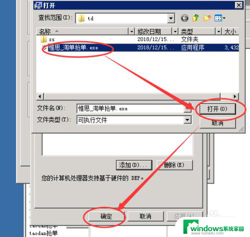 程序运行提示bex问题事件 软件提示BEX崩溃问题怎么解决