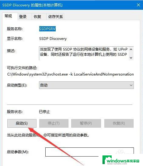 win10电脑网络无法启用 Win10电脑无法开启网络发现的解决方法