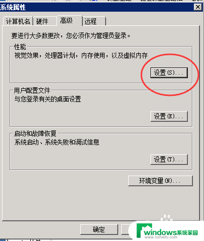 程序运行提示bex问题事件 软件提示BEX崩溃问题怎么解决