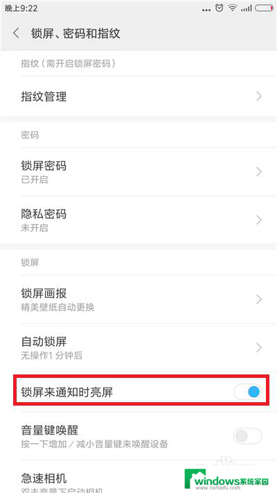 如何调整手机锁屏时间 手机锁屏时间怎么调节
