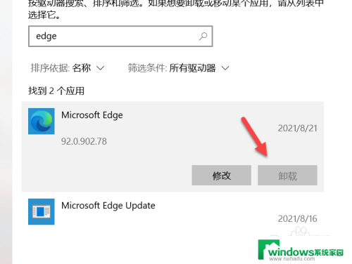 不想使用edge浏览器 win10如何更改默认浏览器不使用edge