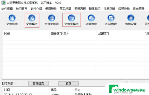 电脑u盘怎么设置密码 U盘怎么设置加密密码