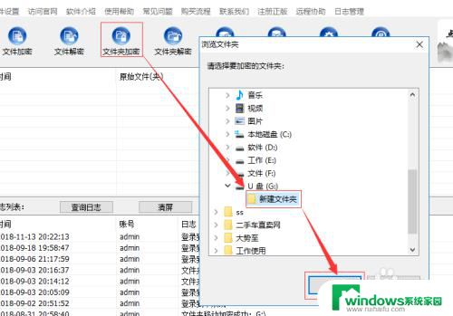 电脑u盘怎么设置密码 U盘怎么设置加密密码