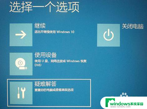 台式window10怎么恢复出厂设置初始化发生问题怎么办 Windows10恢复出厂设置遇到问题怎么办