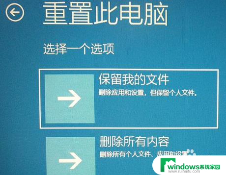 台式window10怎么恢复出厂设置初始化发生问题怎么办 Windows10恢复出厂设置遇到问题怎么办