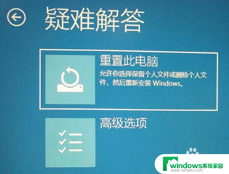 台式window10怎么恢复出厂设置初始化发生问题怎么办 Windows10恢复出厂设置遇到问题怎么办