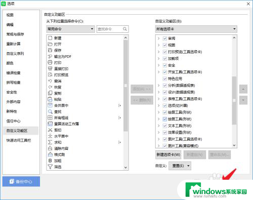 wps excel数据分析怎么调出来 WPS数据分析工具教程