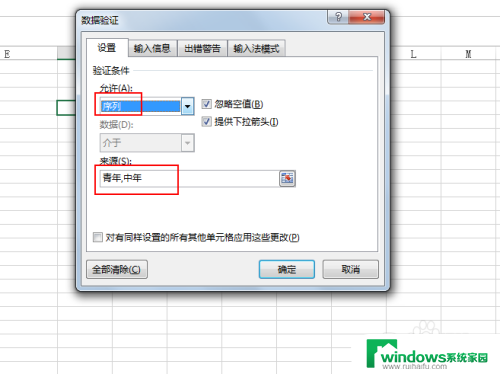 excel 下拉列表增加选项 Excel下拉菜单如何增加选项步骤