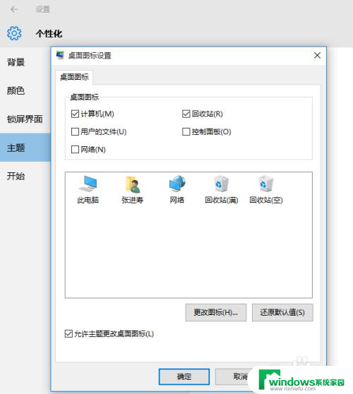 win桌面显示我的电脑 Win10桌面如何显示我的电脑图标