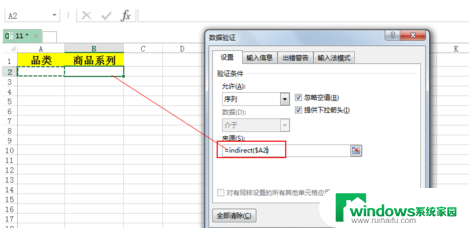 excel 下拉列表增加选项 Excel下拉菜单如何增加选项步骤