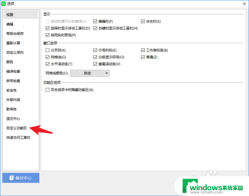 wps excel数据分析怎么调出来 WPS数据分析工具教程