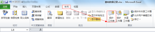 怎么加密excel Excel文件加密设置