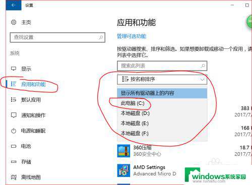 win10 需要使用新应用打开文档吗 戴尔win10使用新应用无法打开怎么办