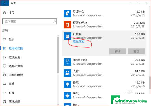 win10 需要使用新应用打开文档吗 戴尔win10使用新应用无法打开怎么办