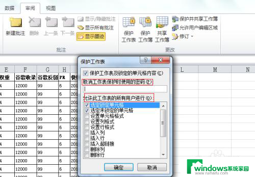 怎么加密excel Excel文件加密设置