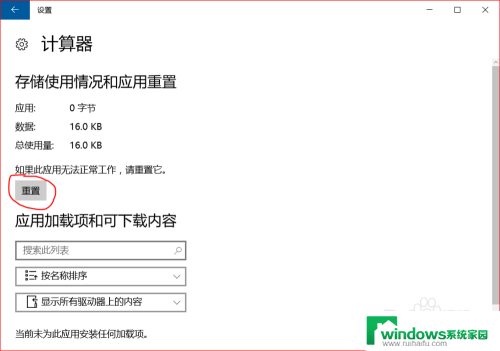 win10 需要使用新应用打开文档吗 戴尔win10使用新应用无法打开怎么办