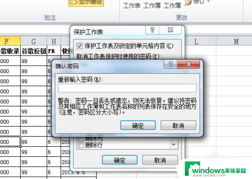 怎么加密excel Excel文件加密设置