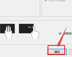 thinkpad触屏怎么开启 thinkpad触摸板如何启用