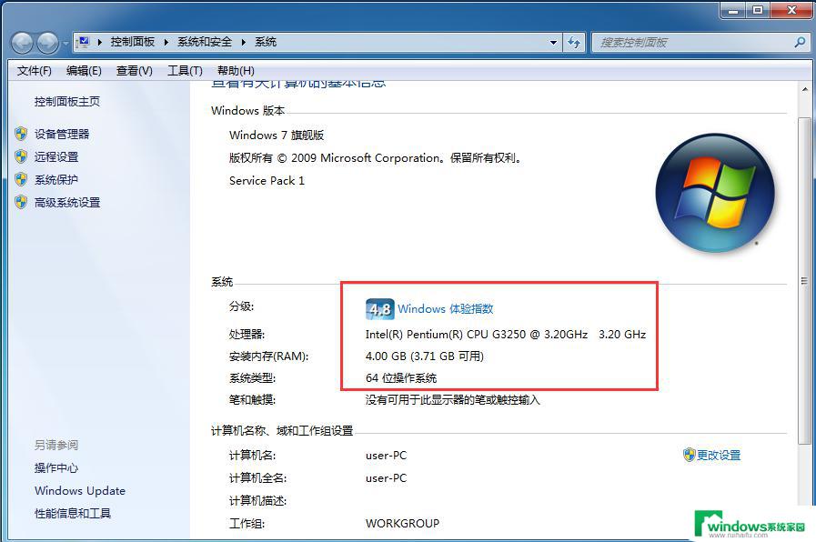 win7怎么查看自己的电脑配置 win7怎么查看电脑配置详细图解