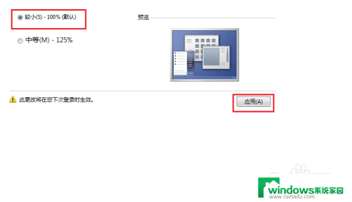 笔记本电脑怎么把桌面图标变小 电脑桌面图标怎么变小间距