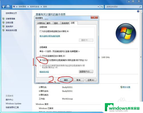 电脑远程win+r Windows如何远程控制其他电脑