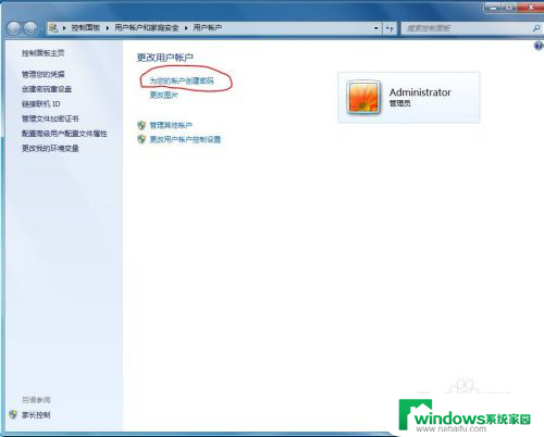 电脑远程win+r Windows如何远程控制其他电脑