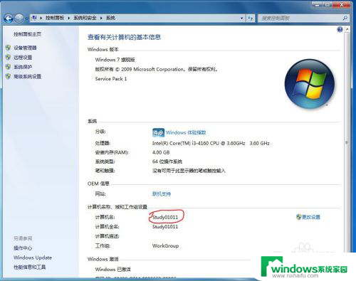 电脑远程win+r Windows如何远程控制其他电脑