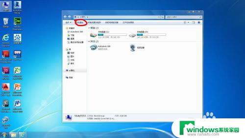 电脑远程win+r Windows如何远程控制其他电脑