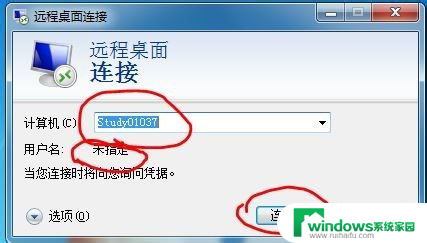 电脑远程win+r Windows如何远程控制其他电脑