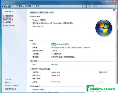 电脑远程win+r Windows如何远程控制其他电脑