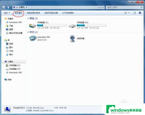 电脑远程win+r Windows如何远程控制其他电脑