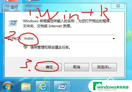 电脑远程win+r Windows如何远程控制其他电脑