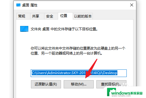 如何把电脑桌面设置为d盘 win10电脑怎么把桌面文件存储到D盘