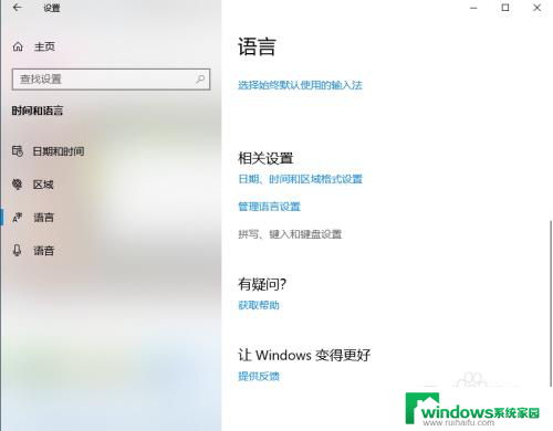 电脑输入法不出来 Win10电脑输入法突然不见了怎么办