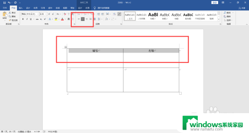word文字表格居中怎么弄正中间 表格文字怎么居中