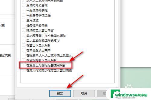 win10电脑桌面图标有虚影怎么回事 电脑桌面图标有阴影如何解决