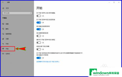 win10关闭最近添加 Win10如何关闭开始菜单中的最近添加的应用