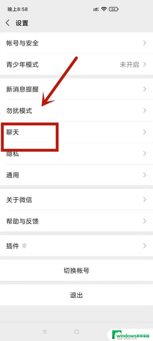 微信视频突然听不到对方声音 微信收不到别人发的语音消息怎么办