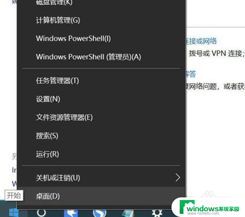 win10开机以后没有网络图标 Win10网络连接没有以太网图标怎么办