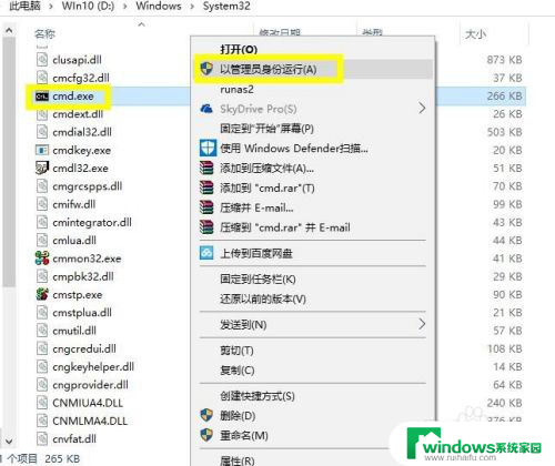 win10驱动签名永久禁用 Win10怎么才能长期禁用驱动数字签名