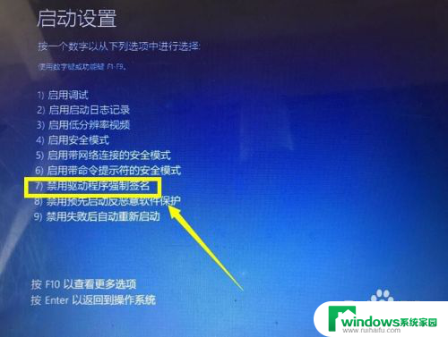 win10驱动签名永久禁用 Win10怎么才能长期禁用驱动数字签名